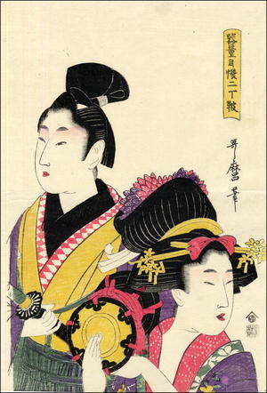 Kitagawa Utamaro: Courtesan and Samurai - Japanese Art Open Database