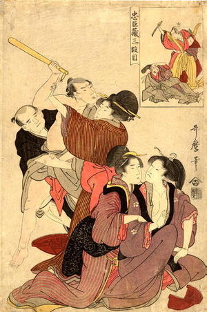 喜多川歌麿: Mitate- The Treasury of the Loyal Retainers- Act 3 - Japanese Art Open Database