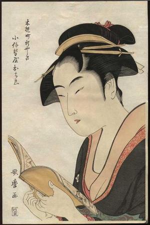 喜多川歌麿: Ochie of Koiseya Teahouse - Japanese Art Open Database