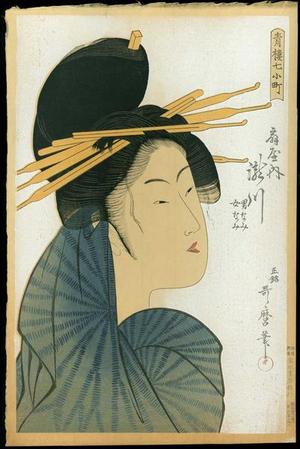 喜多川歌麿: A Beauty After Her Bath - Japanese Art Open Database