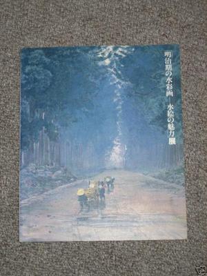 Various artists: Watercolours of the Maiji Period — 明治期の水彩画 - Japanese Art Open Database