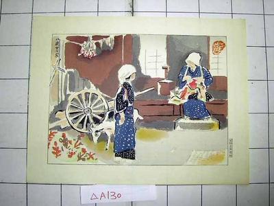 和田三造: House of Hachi Sena — ハチ瀬女の家 - Japanese Art Open Database