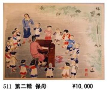 Wada Sanzo: Kindergarteners - Japanese Art Open Database