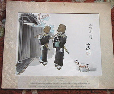 Wada Sanzo: Priests of the Fuke sect- Komusu - Japanese Art Open Database