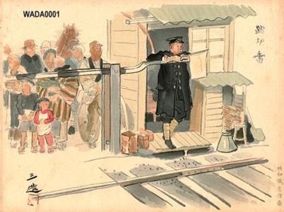 Wada Sanzo: Railroad crossing guard - Japanese Art Open Database