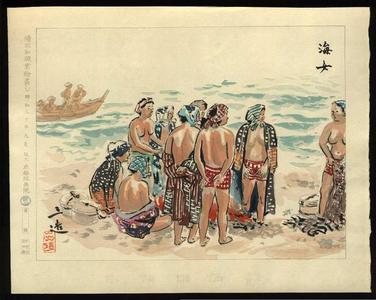 Wada Sanzo: Female shell diver — 海女 - Japanese Art Open Database
