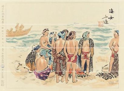 和田三造: Female shell diver — 海女 - Japanese Art Open Database