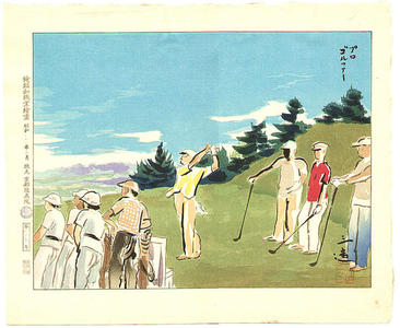 Wada Sanzo: Professional Golfer — プロゴルファー - Japanese Art Open Database