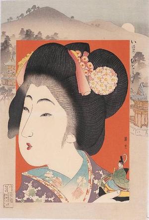 Yamamoto Shoun: Girls Day Festival — ひなまつり - Japanese Art Open Database