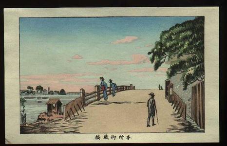 井上安治: Honjo Mikura Bridge - Japanese Art Open Database