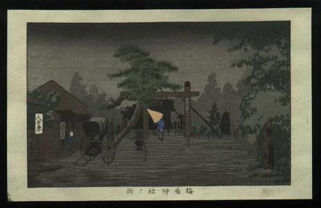 Inoue Yasuji: Umewaka Shrine in Rain - Japanese Art Open Database