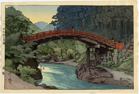 Yoshida Hiroshi, 吉田博 (Yoshida Hiroshi (吉田博))による浮世絵「Sacred Bridge」