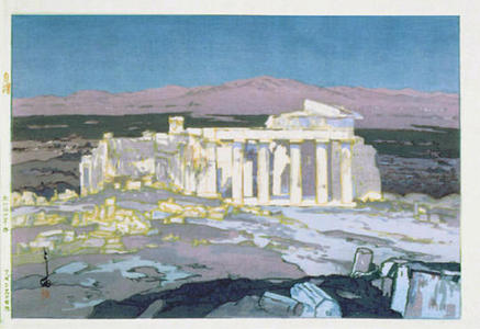 吉田博: The Acropolis Ruins - Japanese Art Open Database