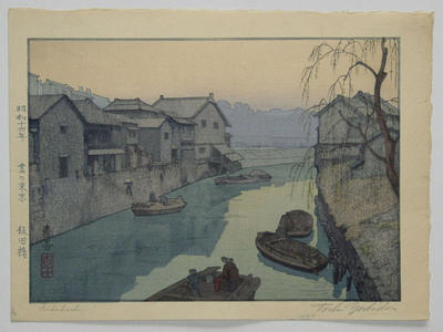 吉田遠志: Daytime in Tokyo - View from Iida Bridge- Iidabashi — Iidabashi - Japanese Art Open Database