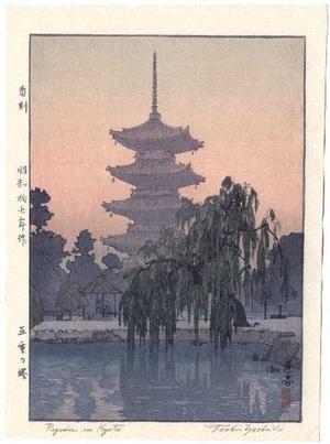 吉田遠志: Pagoda in Kyoto- Goju no To - Japanese Art Open Database