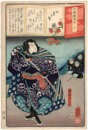 Yoshiiku Utagawa: Celebration of maple leaves — Momiji no ga - Japanese Art Open Database