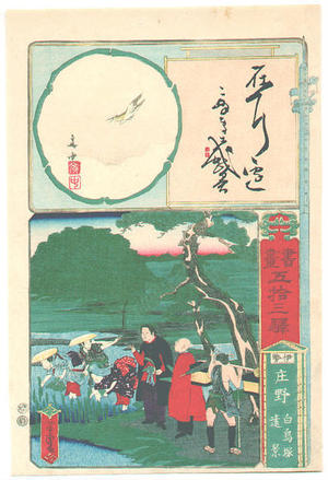 Utagawa Yoshitora: A scenery at Shono, Shirasagi-zuka in Ise - Japanese Art Open Database