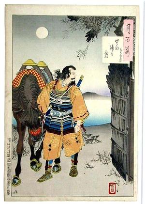 Tsukioka Yoshitoshi: Katada Bay Moon - Japanese Art Open Database