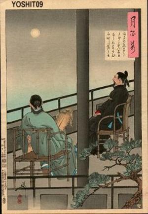 Tsukioka Yoshitoshi: Moon behind Mount Mikasa - Japanese Art Open Database