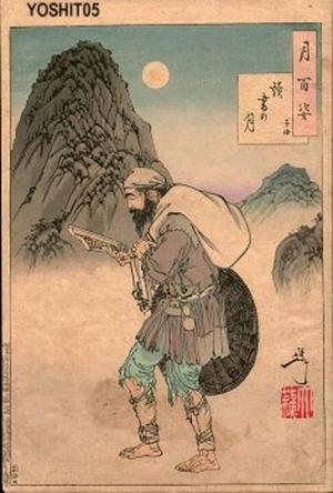 月岡芳年: Reading by the moon - Japanese Art Open Database