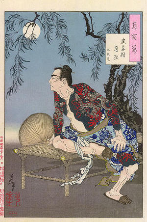 Tsukioka Yoshitoshi: The Village of The Shi Clan In Moonlight - Japanese Art Open Database