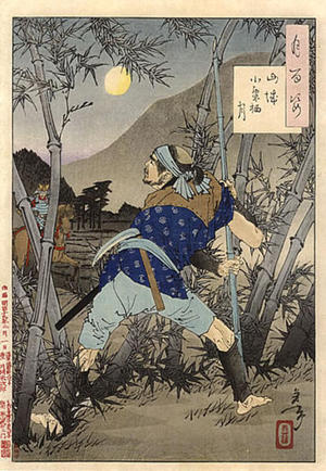 Tsukioka Yoshitoshi: The moon at Ogurusu in Yamashiro - Japanese Art Open Database