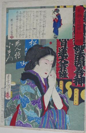 Tsukioka Yoshitoshi: 7 AM - Japanese Art Open Database