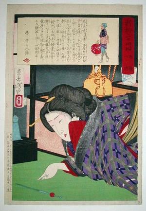 月岡芳年: Unknown 1 - Japanese Art Open Database