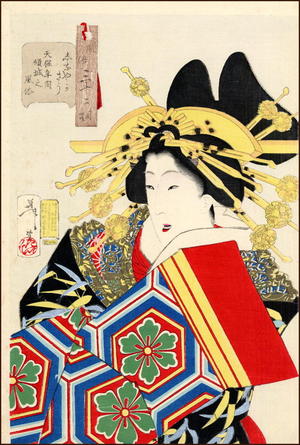 月岡芳年: Looking Feminine - Japanese Art Open Database