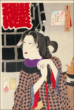 Tsukioka Yoshitoshi: Looking Impatient - Japanese Art Open Database
