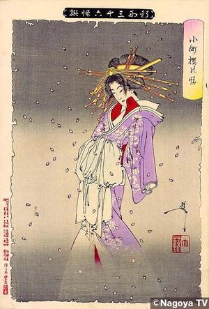 Tsukioka Yoshitoshi: The Ono Sakura Guise of Ono no Komachi - Japanese Art Open Database