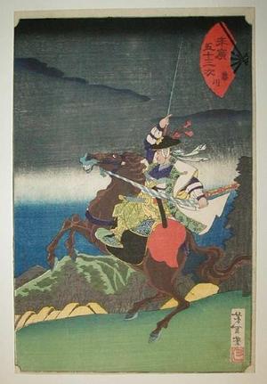 Tsukioka Yoshitoshi: Warrior on horseback - Japanese Art Open Database