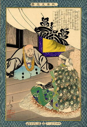 Tsukioka Yoshitoshi: Hideyoshi in Shikoku - Japanese Art Open Database