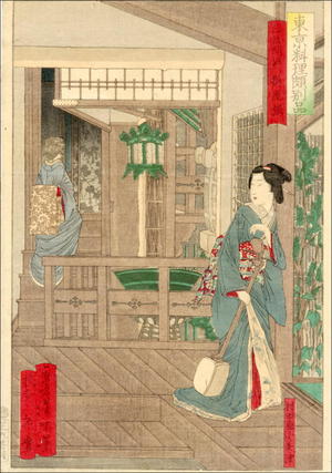 Tsukioka Yoshitoshi: Geisha with Koto - Japanese Art Open Database