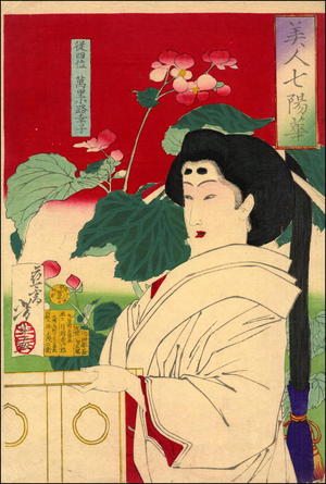 月岡芳年: Madenokouji Sachiko — 従四位萬里小路幸子 - Japanese Art Open Database