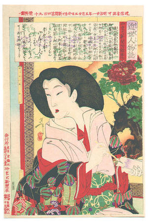 Tsukioka Yoshitoshi: The wife of Tokugawa Keiki, the last Tokugawa Shogun - Japanese Art Open Database