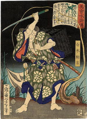 Tsukioka Yoshitoshi: Shiraki Komakichi escaping from dead evil - Japanese Art Open Database