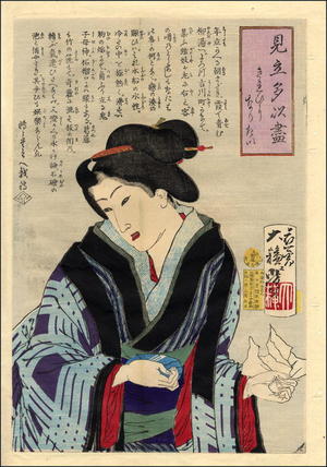 Tsukioka Yoshitoshi: A woman from Yoshikawa Cho - Japanese Art Open Database