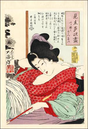 月岡芳年: Desire for smoking — いっふくのみたい - Japanese Art Open Database