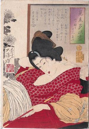 月岡芳年: Desire for smoking — いっふくのみたい - Japanese Art Open Database