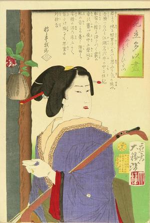 月岡芳年: Desire of being served - Japanese Art Open Database