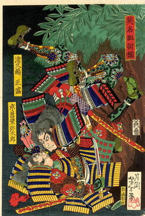 月岡芳年: Two armoured warriors fighting violently - Japanese Art Open Database