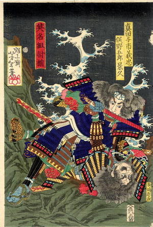 Tsukioka Yoshitoshi: Watanabe Genji no Tsuna fighting Shogun Tara Taira no Yoshikado - Japanese Art Open Database