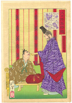 Tsukioka Yoshitoshi: Taira Shigemori (1138-79) kneeling before the Emperor - Japanese Art Open Database