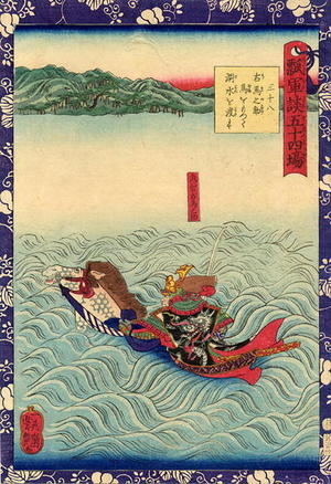 歌川芳艶: An army general on horseback crossing a lake - Japanese Art Open Database