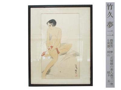 竹久夢二: Beauty 1 - Japanese Art Open Database