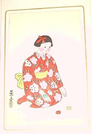 Yurimoto Keiko: Unknown, Girl Playing - Japanese Art Open Database