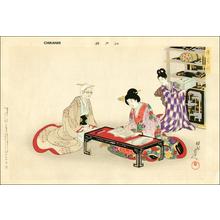 Toyohara Chikanobu: Reading - Japanese Art Open Database