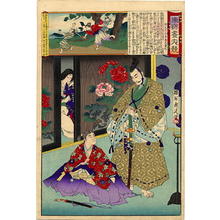 Japanese Print "Nakamitsu offering his son to replace Lords son for seppuku" by Toyohara Chikanobu, 豊原周延 (Chikanobu Yoshu (1838-1912) Toyohara (楊洲周延))