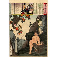 豊原周延: Kintoki with his Monkeys and the ghost woman of Ashigara Mountain - Japanese Art Open Database